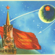 Illustration for article titled Space-Themed Soviet Postcards Are a Cosmic Delight